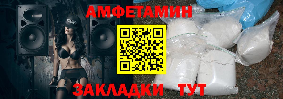 Amphetamine Premium Ханты-Мансийск
