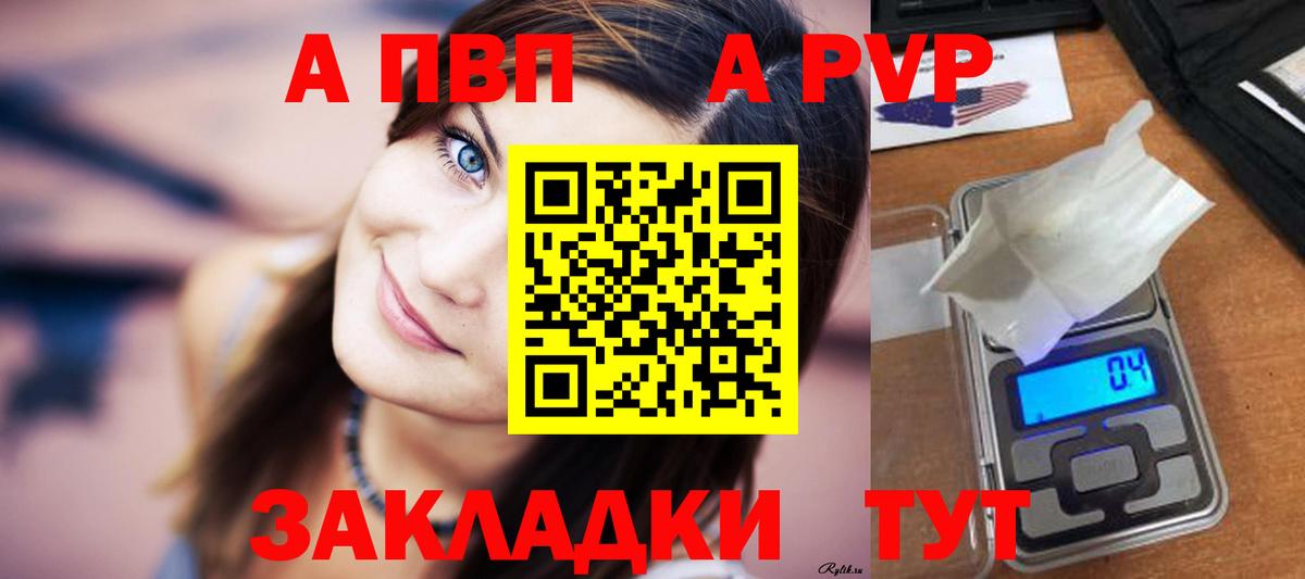 A PVP крисы CK  Вход с VPN  A-PVP Соль  Ханты-Мансийск  Альфа ПВП VHQ 