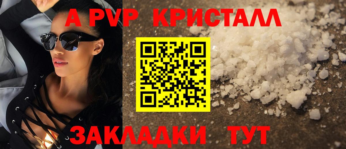 APVP крисы CK Ханты-Мансийск