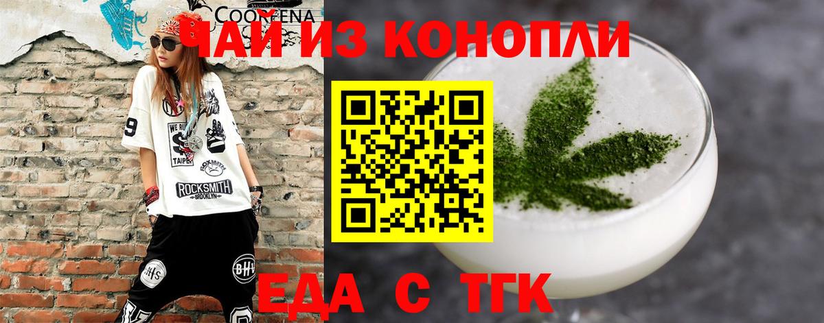 Ханты-Мансийск  Печенье с ТГК марихуана  Вход с VPN 