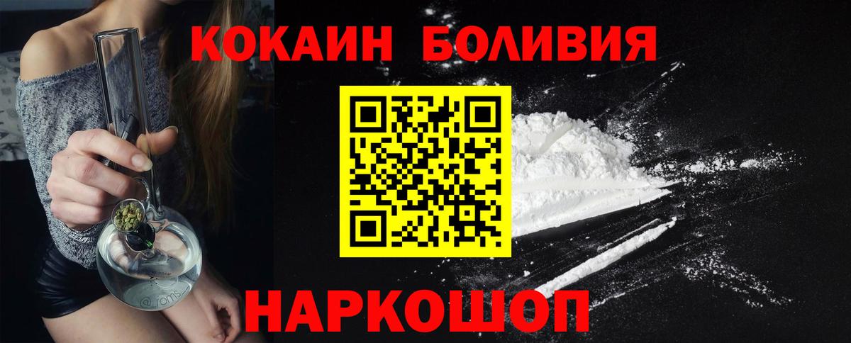 Cocaine Fish Scale Ханты-Мансийск
