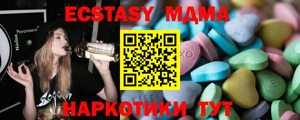 Ecstasy  Вход с VPN  Экстази Cube  Ханты-Мансийск  Экстази mix 