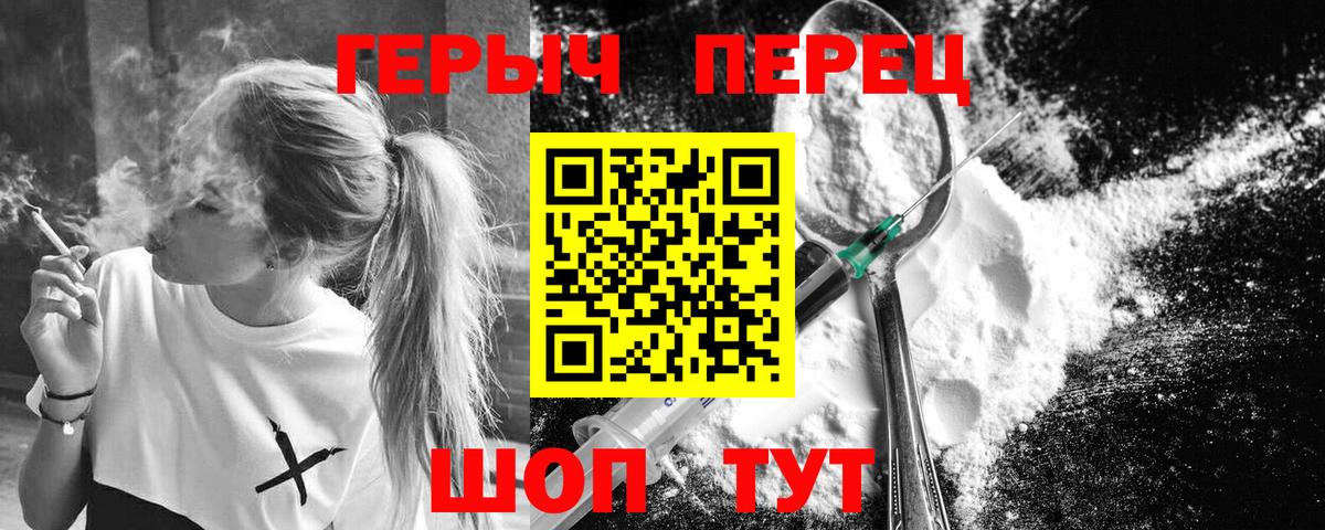 Ханты-Мансийск  ГЕРОИН Heroin  ГЕРОИН  Вход с VPN 