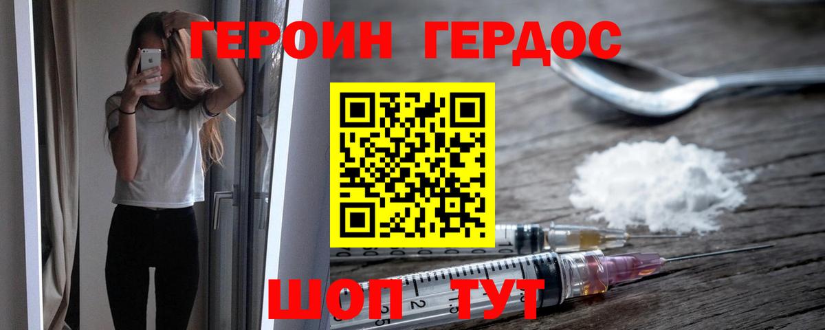 ГЕРОИН Афган Ханты-Мансийск