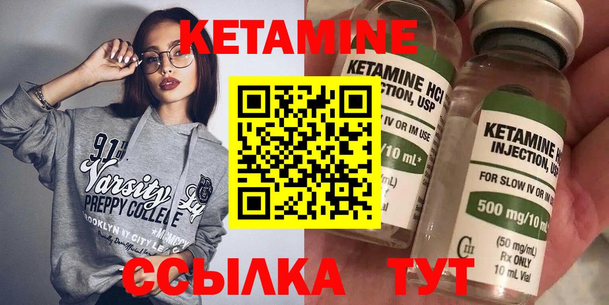 Кетамин ketamine  Вход с VPN  Ханты-Мансийск 