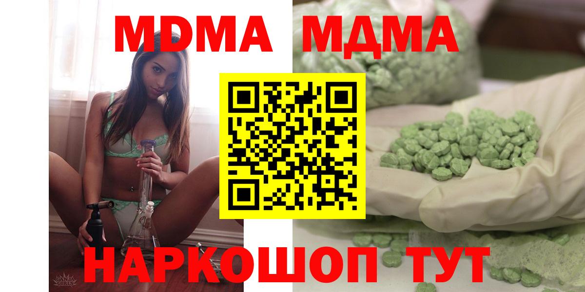 МДМА молли  МДМА crystal  Вход с VPN  Ханты-Мансийск 