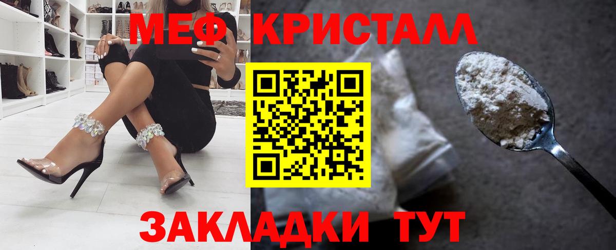 Меф мяу мяу мука Ханты-Мансийск