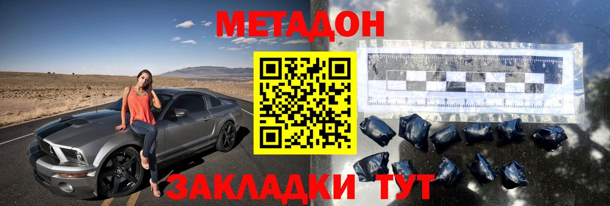 Метадон мёд  Вход с VPN  МЕТАДОН белоснежный  Ханты-Мансийск 