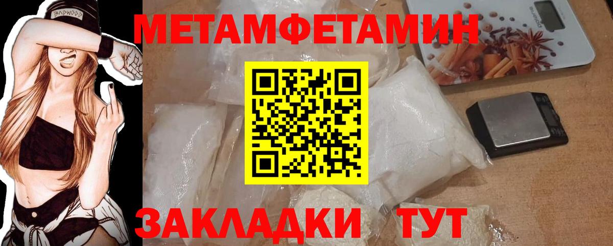 МЕТАМФЕТАМИН витя  МЕТАМФЕТАМИН витя  Метамфетамин  Ханты-Мансийск  Вход с VPN 