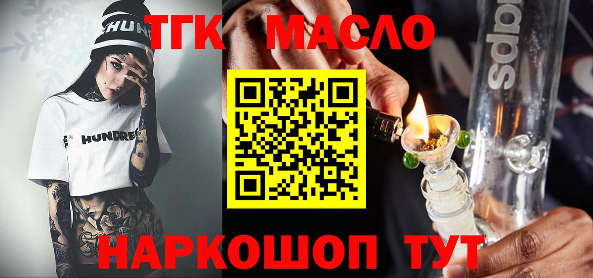 Ханты-Мансийск  Дистиллят ТГК гашишное масло  Вход с VPN 