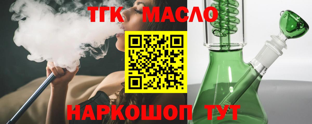 Дистиллят ТГК концентрат Ханты-Мансийск